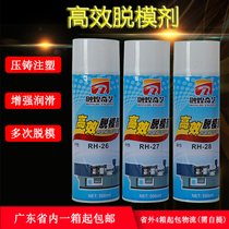 Factory direct sales of rhuangqiyi release agent release agent casting mold for dry neutral oily whole box