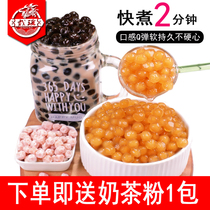 Dai Yao 500g Quick-boiled Black Pearl Milk Tea Commercial Raw Material Black Sugar Flavor Amber Powder Round Special Quick-boiled Yellow Boba