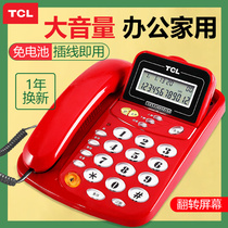 TCL17B 37 Home Office telephone elderly voice large fixed-line telephone desktop sitting Machine