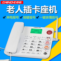 Zhongnuo w568 wireless card phone landline home elderly mobile SIM card home fixed phone