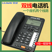 In a two-wire telephone a landline two numbers double outside two push-to-talk over cellular three-way calling