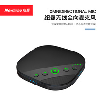 Newman M05U Conference Dedicated Omnidirectional Microphone Omnidirectional McUSB Video 360 Degrees Sound Pickup Sound Voice