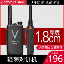 (Price) Zhongnuo ZN520-6A walkie-talkie hotel restaurant beauty salon outdoor small handheld machine