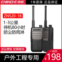 Zhongnuo ZN520-1B walkie-talkie station construction civil high-power hotel self-driving tour wireless property