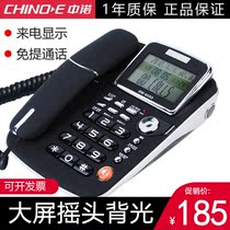 Zhongnuo G033 home Business Office blacklist anti-harassment large screen can be turned over number hands-free landline telephone