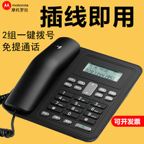 Motorola Business Office Telephone 2 sets One-key dial-up free of battery hands-free call 320c landline