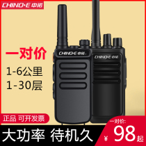 A pair of price Zhongnuo Hotel site walkie-talkie high-power handheld intercom small home small outdoor speaker