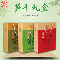 (Tianmu Lianfeng-dried bamboo shoots gift box) Hangzhou Linan Tianmu Mountain bamboo shoots dried wild mountain bamboo shoots
