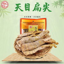(Tianmu Lianfeng-Tianmu flat tip 250g) Hangzhou Linan Tianmu Mountain bamboo shoots