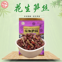 (Tianmu Lianfeng-peanut bamboo shoot silk 150g) Linan specialty multi-flavored peanut tender bamboo shoot tip