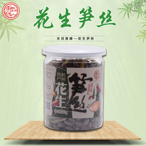 (Tianmu Lianfeng-peanut bamboo shoot silk 250g filling) Linan specialty multi-flavored peanut tender bamboo shoot tip