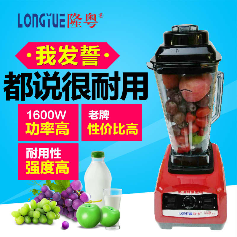 Lung Cantonese LY-988 Ice Sand Machine Commercial Milk Tea Shop Home Now Grinding no slag Soybean Milk Machine Wall-Broken Cuisine Fruit Juicer