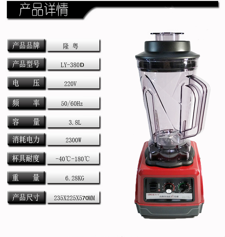Máy phá vỡ đa chức năng thương mại Long Yue LY-380D 2300W công suất lớn 4L trộn máy làm sữa đậu nành không có xỉ tự động máy làm sữa unie v1