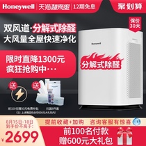 Honeywell Honeywell air purifier Household in addition to formaldehyde and haze PM2 5 second-hand smoke purifier