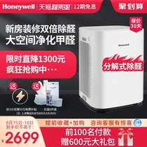 Honeywell Honeywell air purifier in addition to formaldehyde Household living room office filter soot haze