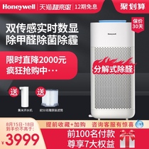 Honeywell Honeywell smart air purifier Home office in addition to haze formaldehyde second-hand smoke bacteria