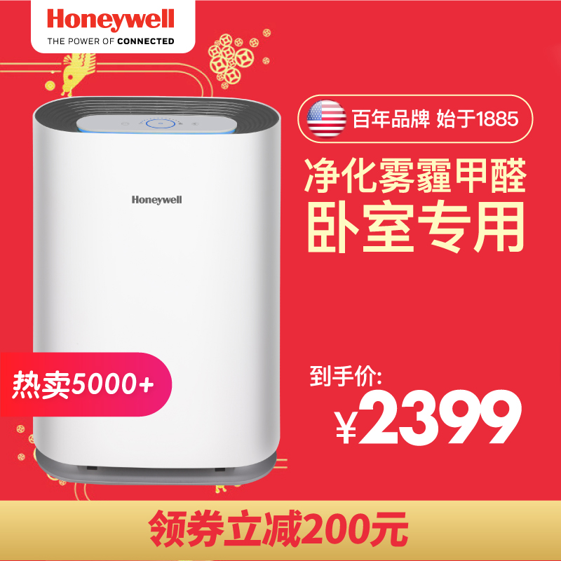 美国Honeywell/霍尼韦尔空气净化器除甲醛家用氧吧静音卧室净化机