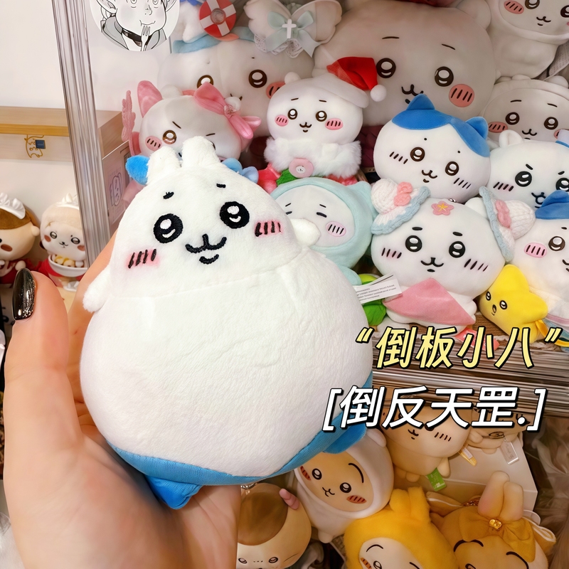 Inverted Tian Gang Little Eight Doll Pendant Usachi Quirky Plush Toy High-Value Chiikawa Backpack Decoration
