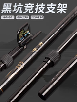 Fas loyal masters net copy pole ultra-light and ultra-hard carbon fishing retractable bracket black pit competitive bracket