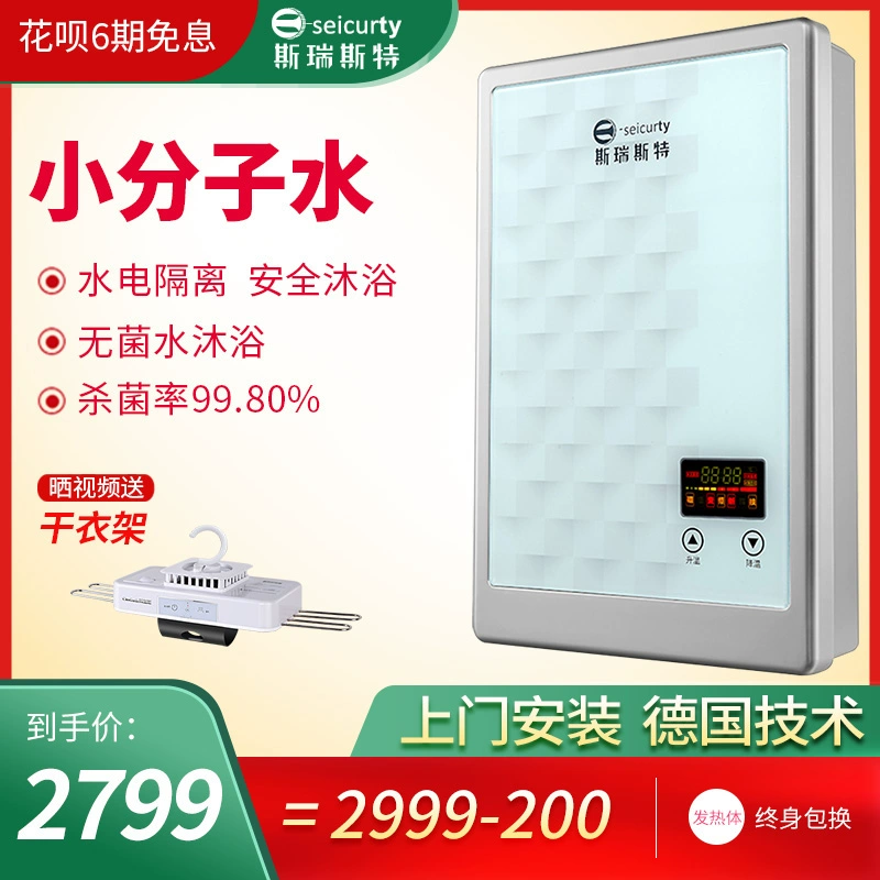 Si Ruisite năng lượng từ tính ngay lập tức máy nước nóng vòi hoa sen sưởi ấm nhanh nhà vệ sinh nhà nhỏ máy tắm nhiệt trực tiếp - Máy đun nước
