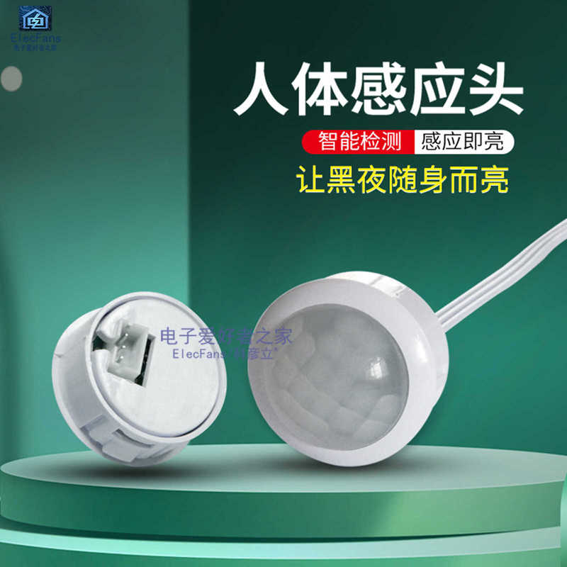 Human Body Infrared Sensor Automatic Switch Probe Led Light Pyroelectric Sensor Module [Controller Not Included]