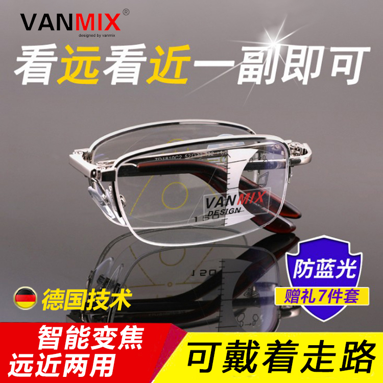 VANMIX progressive multi-focus far and near dual-use presbyopic glasses men and women folding portable zoom anti-blue light elderly glasses