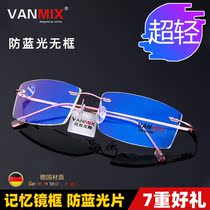 VANMIX overplay without frame anti-blue light flat mirror metal spectacle frame Foldable glasses leg ultralight glasses with myopia