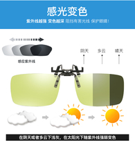 VANMIX2020 men and women intelligent color-changing polarized myopia clip drive fishing day and night dual clip sunglasses