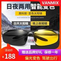 VANMIX Germany Day and night Dual-purpose intelligent automatic discoloration sunglasses male and female polarized driving night vision glasses