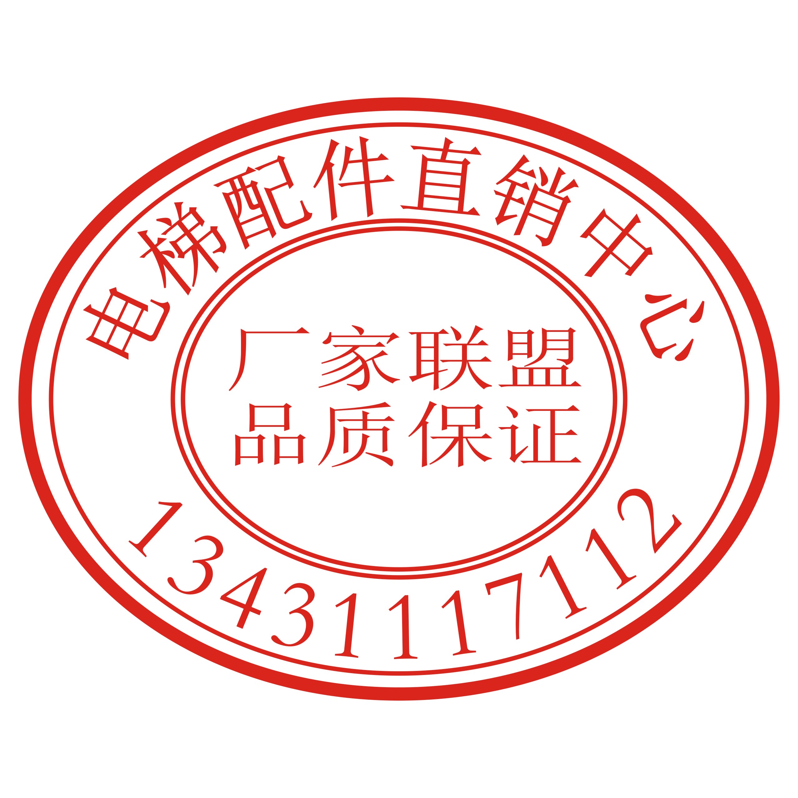 电梯配件直销中心的LOGO
