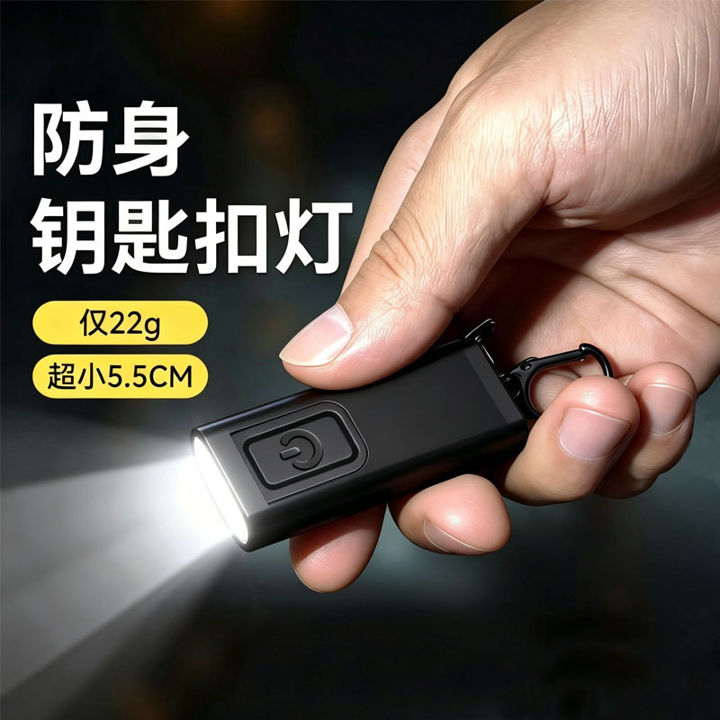 Mini Portable Keychain Light Cpb Strong Light Rechargeable Buzzer Alarm Flashlight Outdoor Work Portable Small Flashlight Mini Portable Keychain Light Cpb Strong Light Rechargeable Buzzer Alarm Flashlight Outdoor Work Portable Small Flashlight
