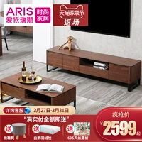 ARIS Ai Ruisi Phòng khách đồ nội thất bảng điều khiển đồ nội thất dài bàn cà phê TV tủ sắt chân gỗ óc chó hàng loạt - Bàn trà bàn kính