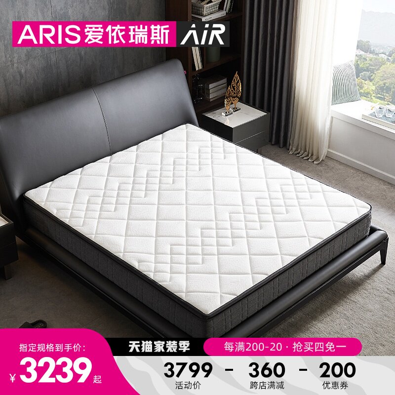 (New Product) ARIS Bedroom Latex Wool Cotton Independent Spring Sponge Mattress Cloud C Mattress