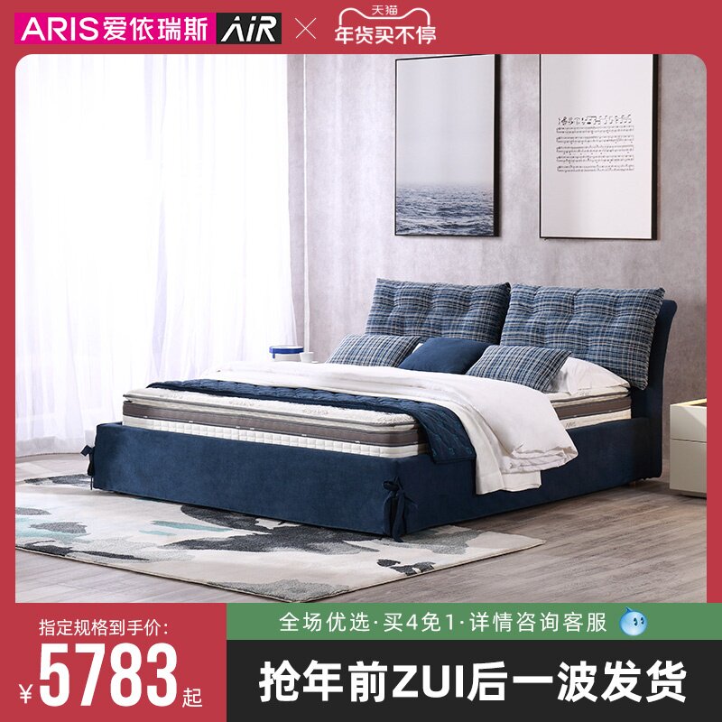 ARIS Aries Modern Simple Fabric Soft Bed Bed Plus Mattress Combo Package Bedroom Fros WFB-02