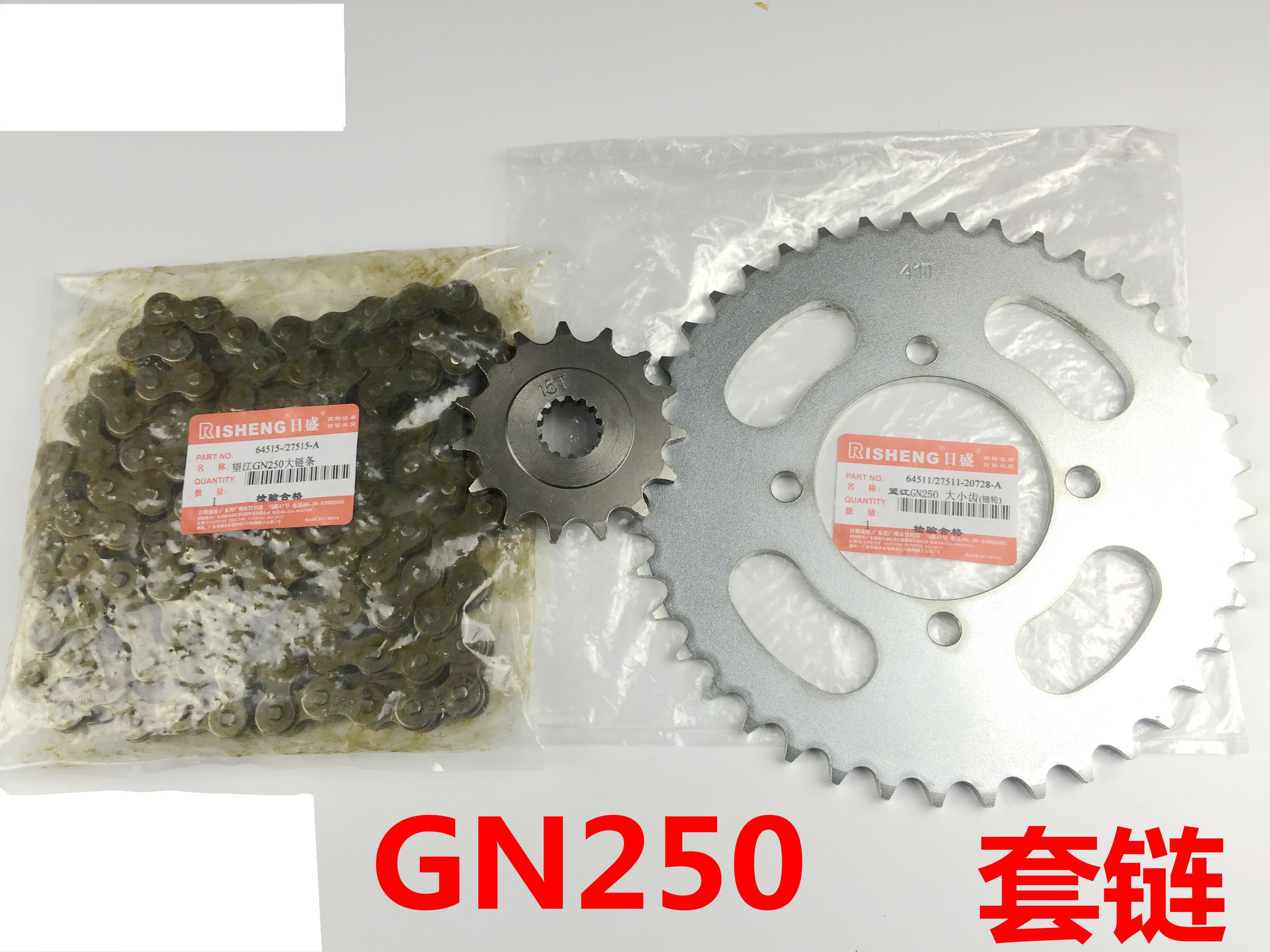 Applicable Wangjiang 250 sets of GN250 sleeves GN250 Necklace With Sizes Large Fluted Disc Sprockets Chain