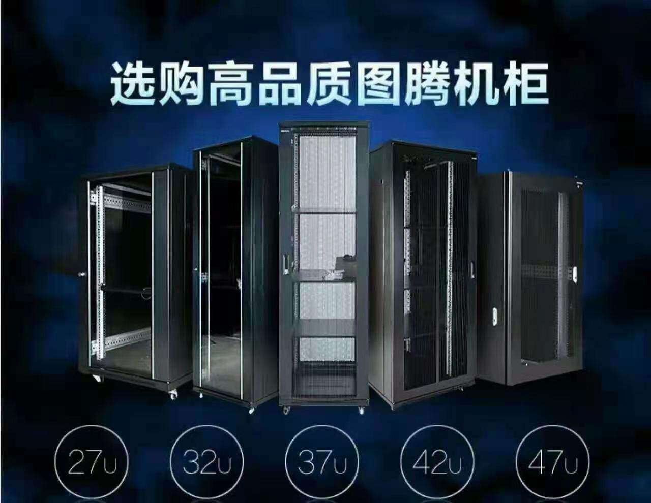 National delivery totem cabinet server cabinet G26042 monitoring computer switch weak current cabinet black