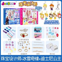 Jane moving jewelry designer Frozen Ye Luoli co-name jewelry girl beaded necklace DIY handmade