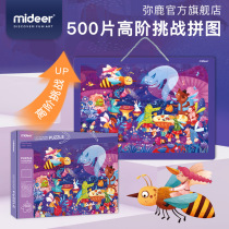 mideer Mi Deer Fairy Tale Puzzle Bear Captain Bears Masquerade Big Boy 500PCs Puzzle High puzzles
