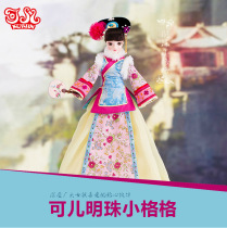 Ke Er doll 9091 Chinese Costume Princess Babi Pearl Xiaogege Qing Dynasty doll joint body Girl Toy