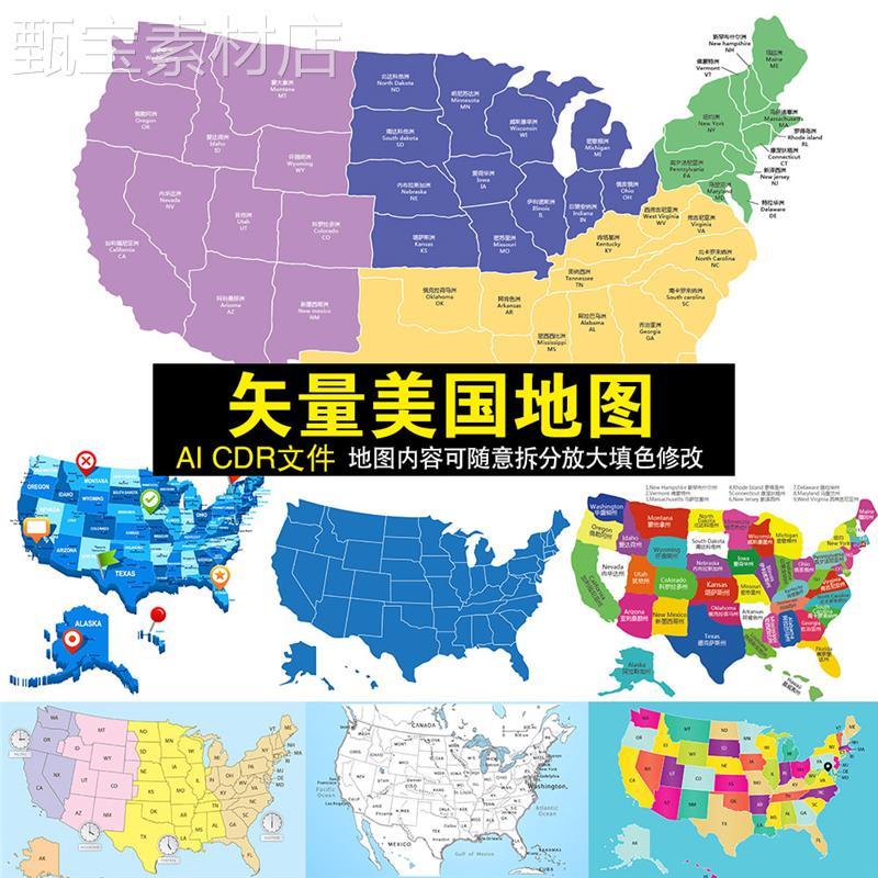 中国語と英語で書かれた米国の高解像度電子ベクトル地図、編集可能で色付け可能な AI/CDR ソース ファイル マップ デザイン