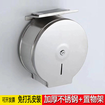 Toilet toilet toilet paper towel box waterproof stainless steel wall-mounted KFC large roll paper box without punching large roll paper frame
