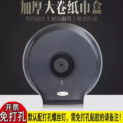 Sanitary carton cosmetic room tissue box Non-punching large roll carton toilet tissue box Hotel-mounted waterproof tissue rack