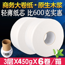 Large roll of paper toilet paper toilet hotel large plate paper towel box 6 rolls toilet paper three layer toilet roll paper promotion