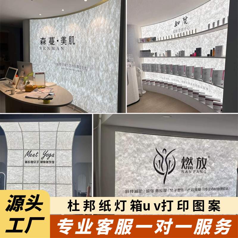 Dupont Paper Light Box Background Image, Light-Transmitting Waterproof Texture Ceiling Decoration Material, Vintage Partition for Clothing Store