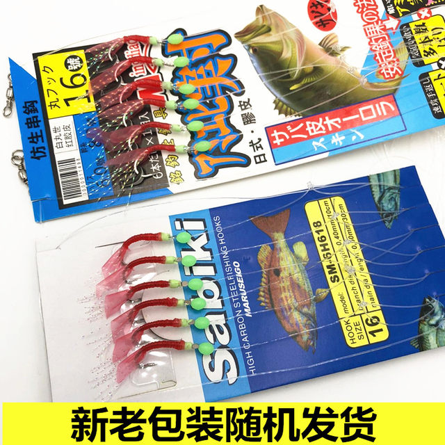 White strip cocked mouth string hook fish hook bionic string hook shrimp skin string hook fish skin hook rubber skin string hook Luya Maru world hook