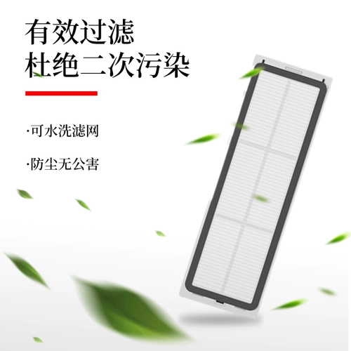 Адаптация Xiaomi для преследования экрана роботизированных аксессуаров W10pro, расходные материалы, чистящий элемент Haipa Filter Cleansing Fluid