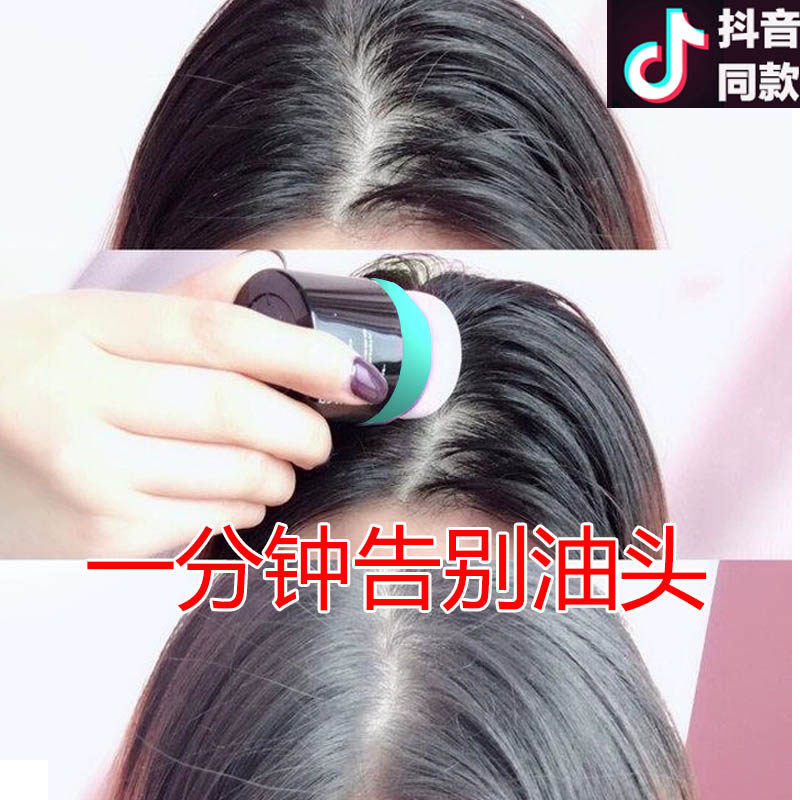 (Oil head artifact)Fluffy powder Puffy powder leave-in hair spray Lazy bangs to oil dry hair pregnant women