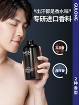 Body Lotion for Mens exclusive Persistent Aroma Ancient Dragon Scented Perfume Foam Bath Lotion Shampoo Family Suit Students