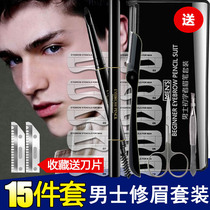 Mens Brow Brow Suit Beginners Waterproof Sweat Prevention Natural Black Brow Brow brow Eyebrow Tool Cosmetics