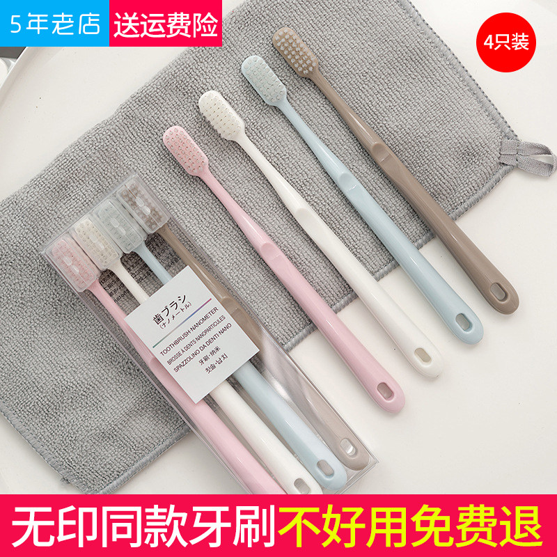 Soft hair toothbrush Japanese MUJI same good product with protective case men and women children toothbrush portable family travel set